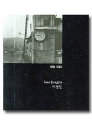 이정진