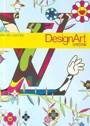 디자인아트(양장본 HardCover)