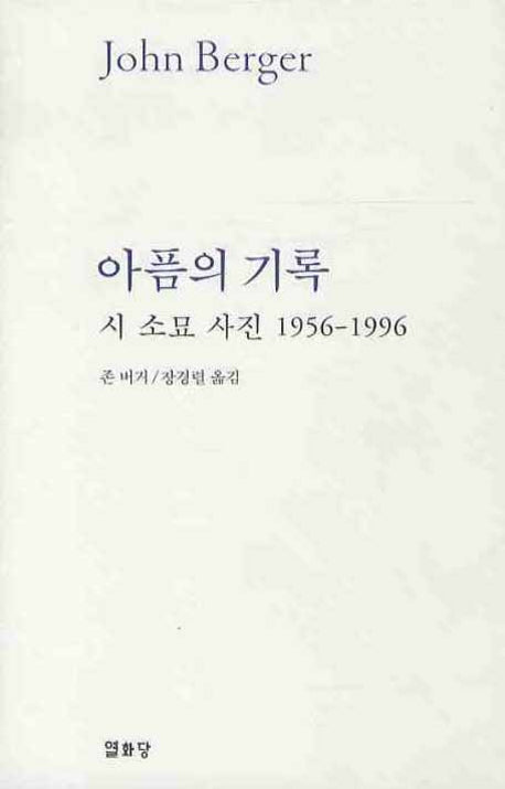 아픔의 기록