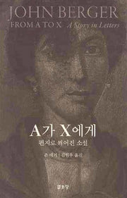 A가 X에게