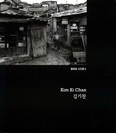 김기찬