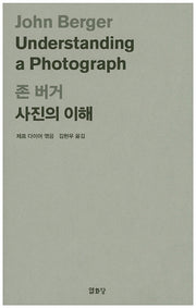 사진의 이해