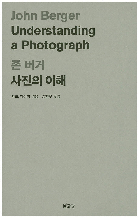 사진의 이해