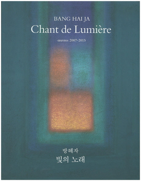 빛의 노래(Chant De Lumiere)(양장본 Hardcover)