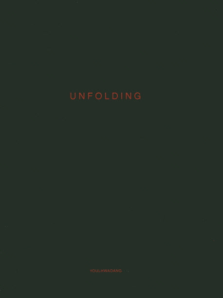 UNFOLDING(양장본 HardCover)