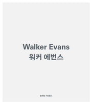 워커 에번스(개정판)(열화당 사진문고)(반양장)