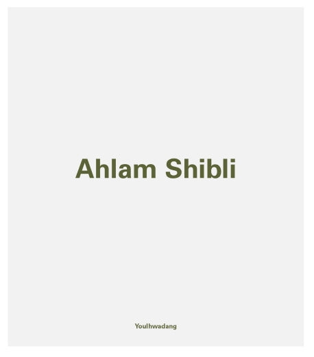 Ahlam Shibli(영문판)(열화당 사진문고)