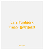 라르스 툰비에르크(Lars Tunbjork)(열화당 사진문고)(반양장)