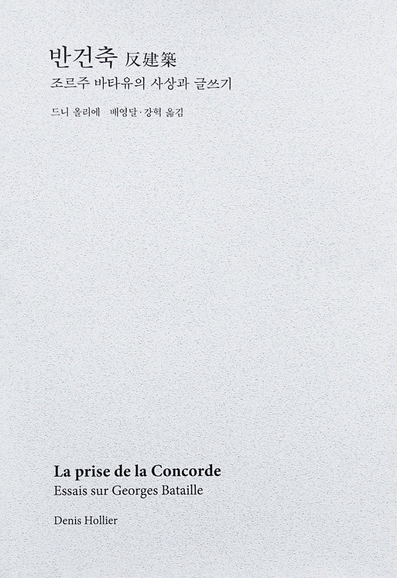 반건축(반양장)