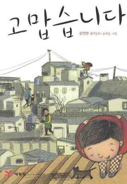 고맙습니다