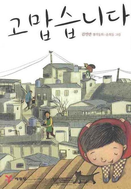 고맙습니다