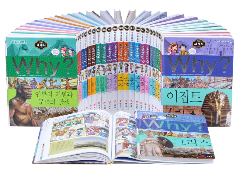 Why? 세계사 세트(증보판)(초등역사학습만화)(전26권)