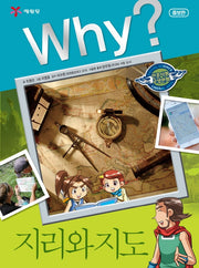 Why? 지리와 지도(증보판 2판)(인문사회교양만화 27)(양장본 Hardcover)