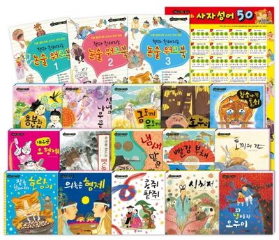 리틀 클래식북 교과서 전래 동화(전15권)(양장본 HardCover)(전15권)