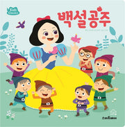 백설 공주(키즈클래식 세계 명작 3)