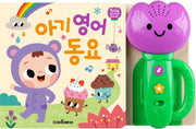 아기 영어 동요(튤립 사운드북)