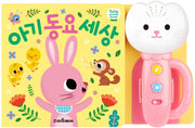 아기 동요 세상(분홍)(튤립 사운드북)