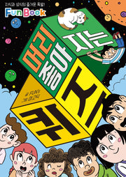 머리 좋아지는 퀴즈