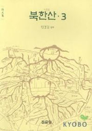 북한산 3