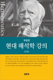 현대 해석학 강의(개정판)(양장본 HardCover)