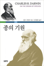 종의 기원