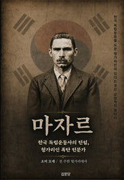 마자르