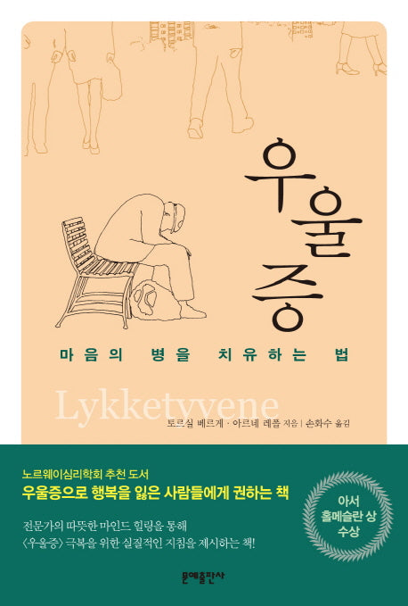 우울증