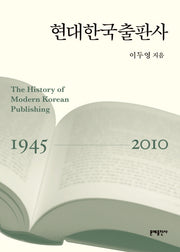현대한국출판사(양장본 HardCover)