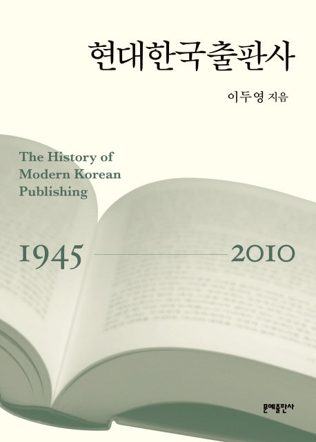 현대한국출판사(양장본 HardCover)