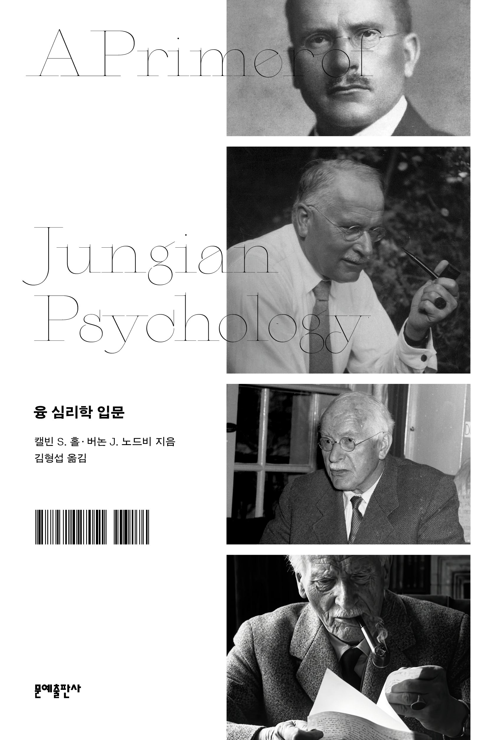 융 심리학 입문