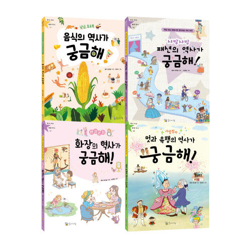 세상이 궁금해지는 초등 지식 탐험세트 2(전4권)