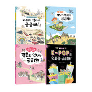 세상이 궁금해지는 초등 지식 탐험세트 3(전4권)