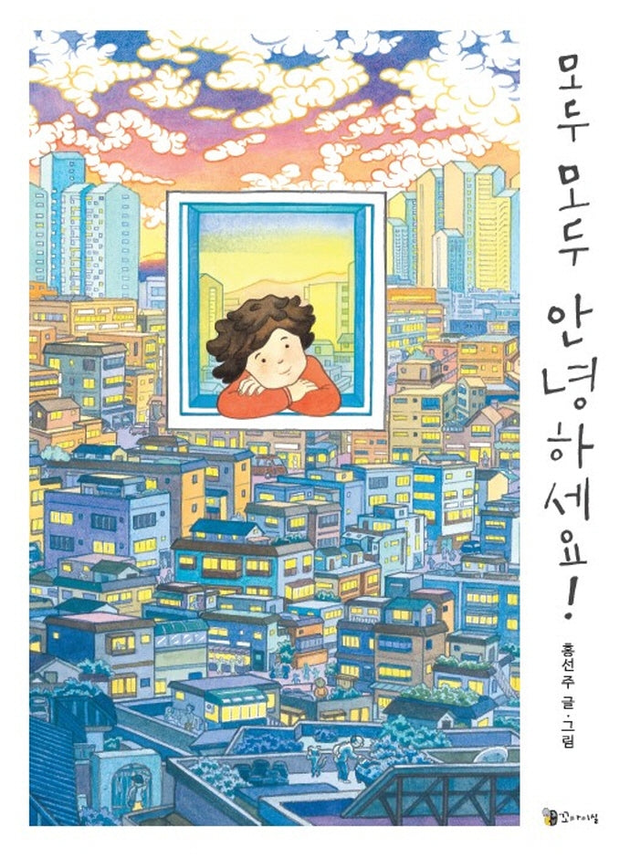 모두 모두 안녕하세요!