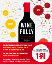 와인폴리(양장본 Hardcover)
