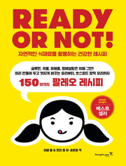 READY OR NOT!: 자연적인 식재료를 활용하는 건강한 레시피(양장본 Hardcover)