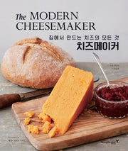 치즈메이커(양장본 Hardcover)