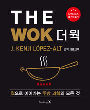 The Wok(더 웍)