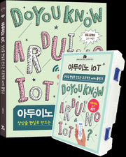 아두이노 IoT, 상상을 현실로 만드는 프로젝트 with 블링크 키트 세트