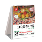 2025 이기적 ITQ 파워포인트 ver.2016(스프링)