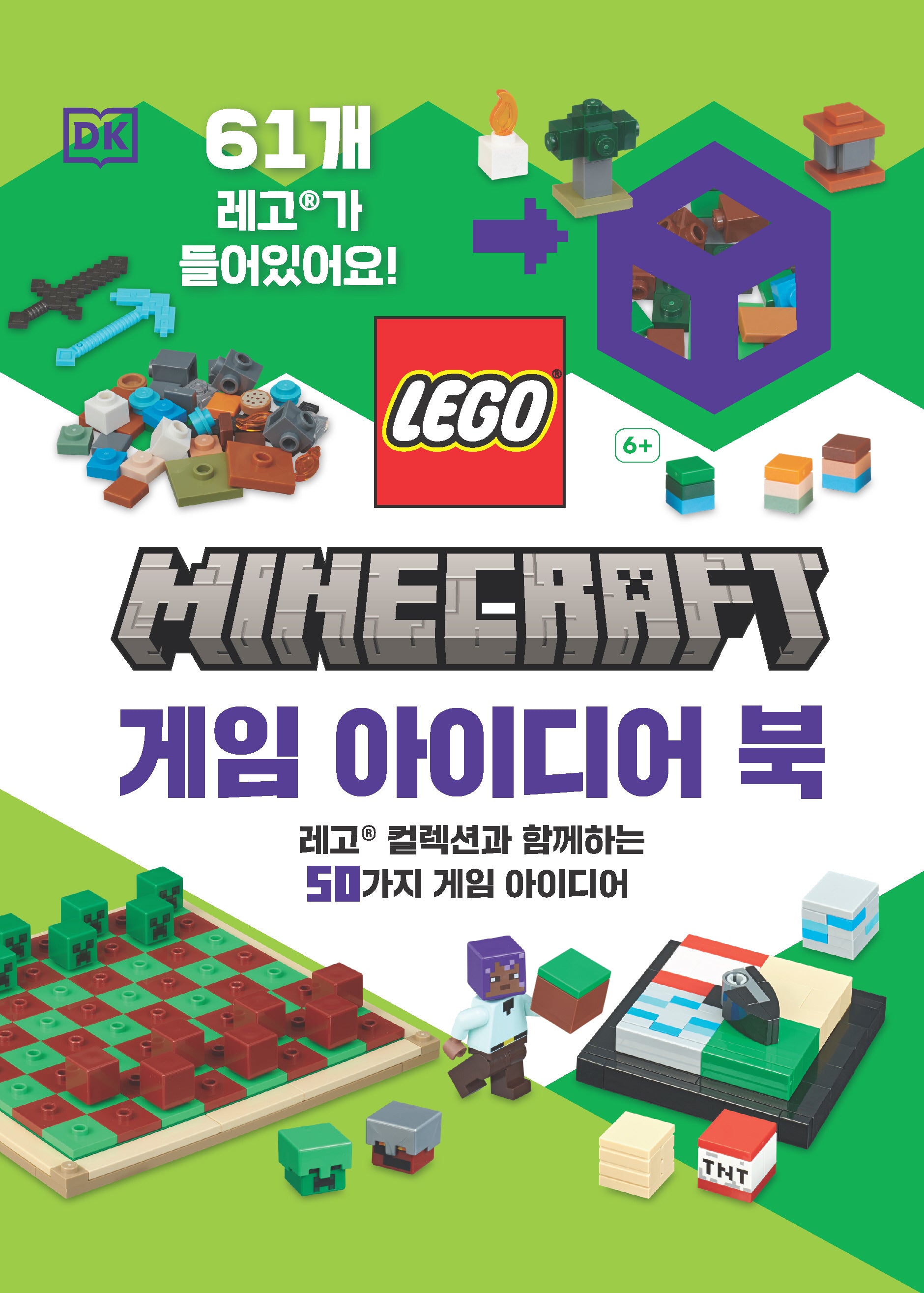 레고 마인크래프트 게임 아이디어 북(양장본 Hardcover)