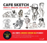 Cafe Sketch