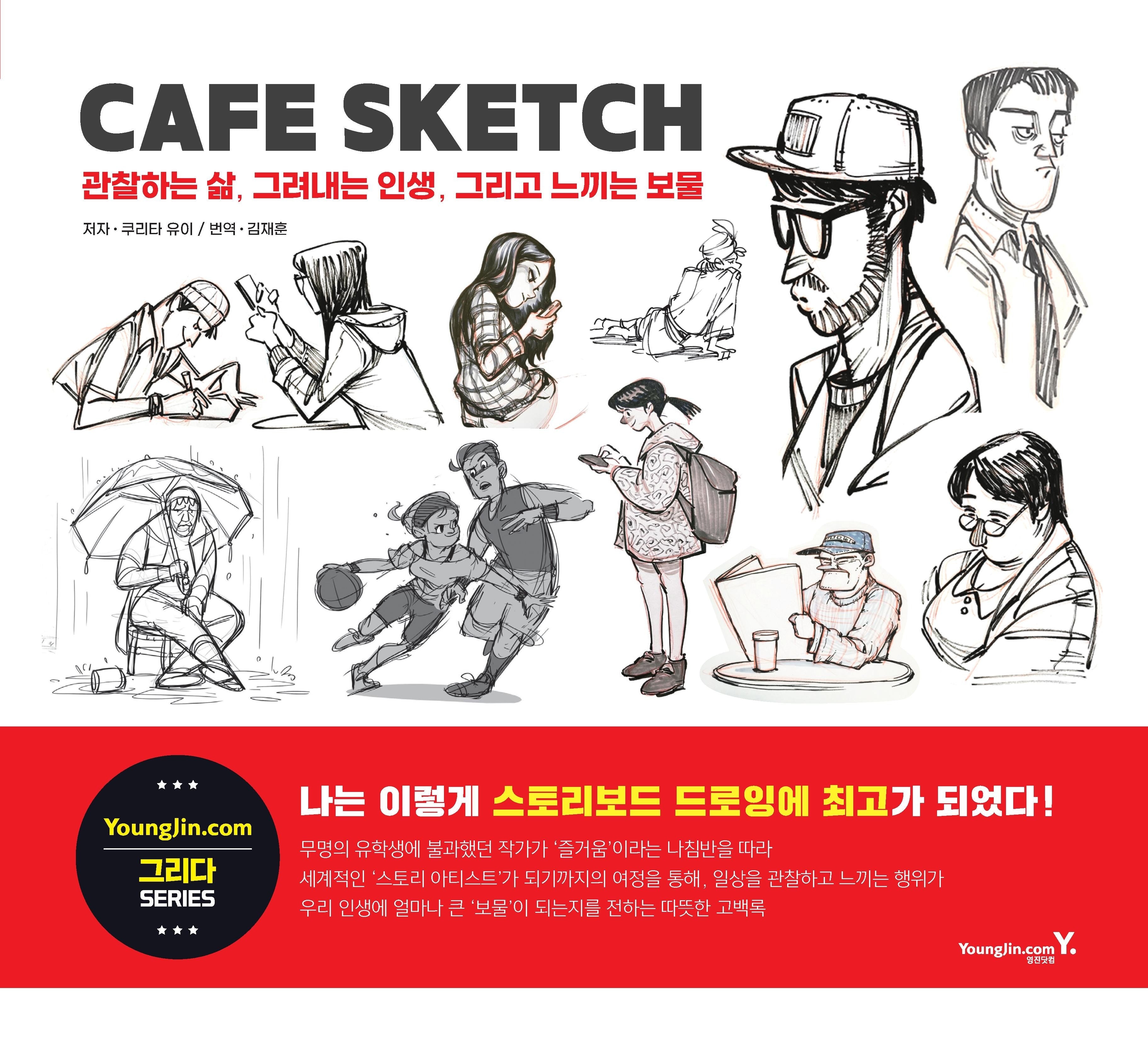 Cafe Sketch