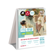 이기적 ITQ 한글 ver.2022 (2027)(스프링)