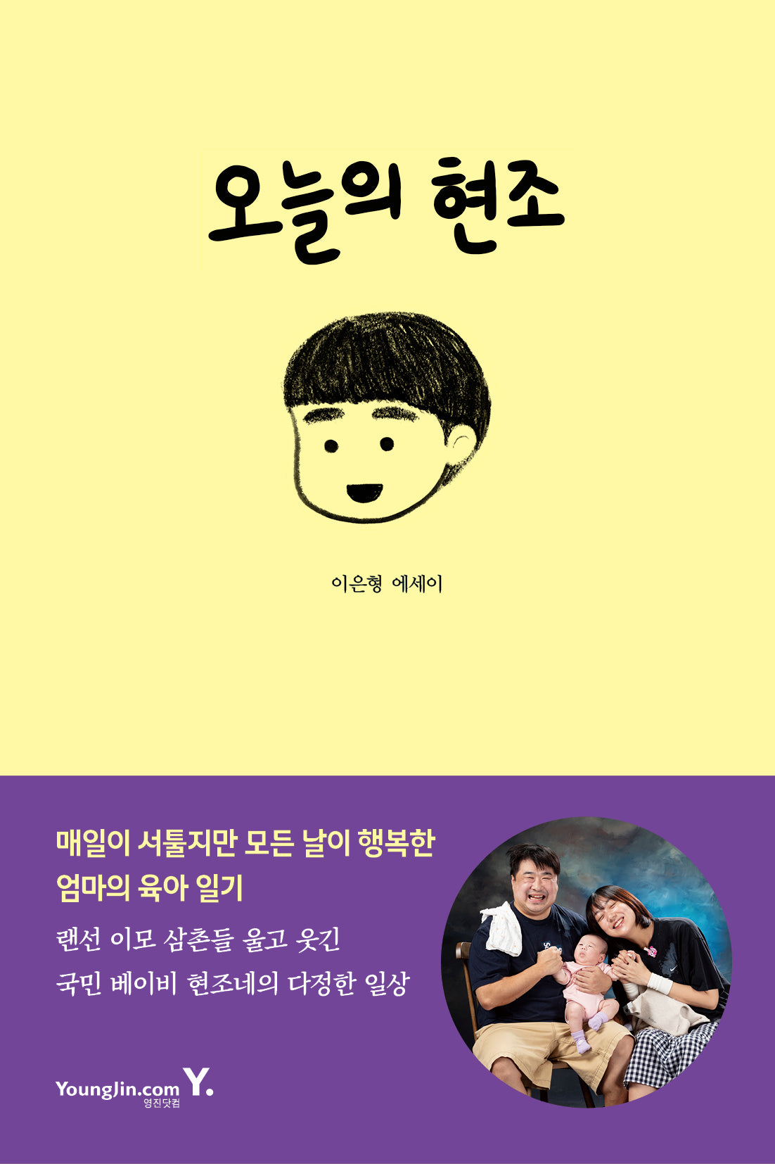 오늘의 현조