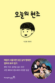 오늘의 현조