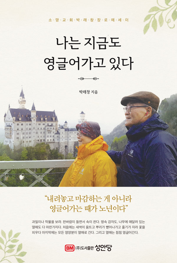 나는 지금도 영글어가고 있다