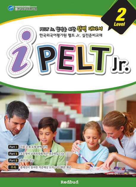 IPELT JR Level 2(CD1장포함)