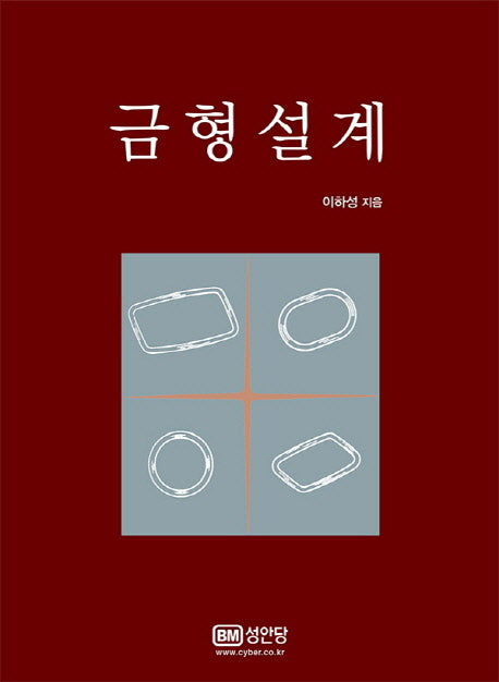 금형설계