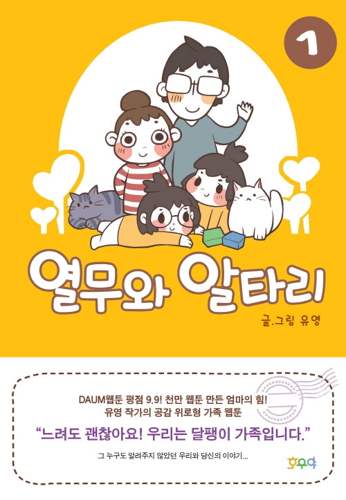 열무와 알타리 1