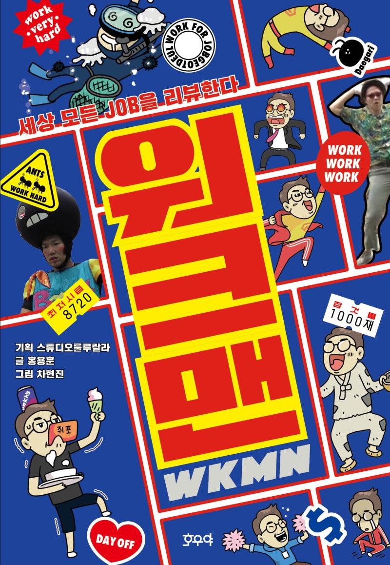 워크맨